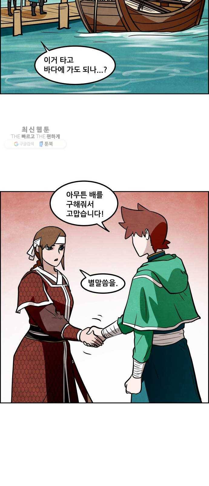 도사 가온 2부 29화 26