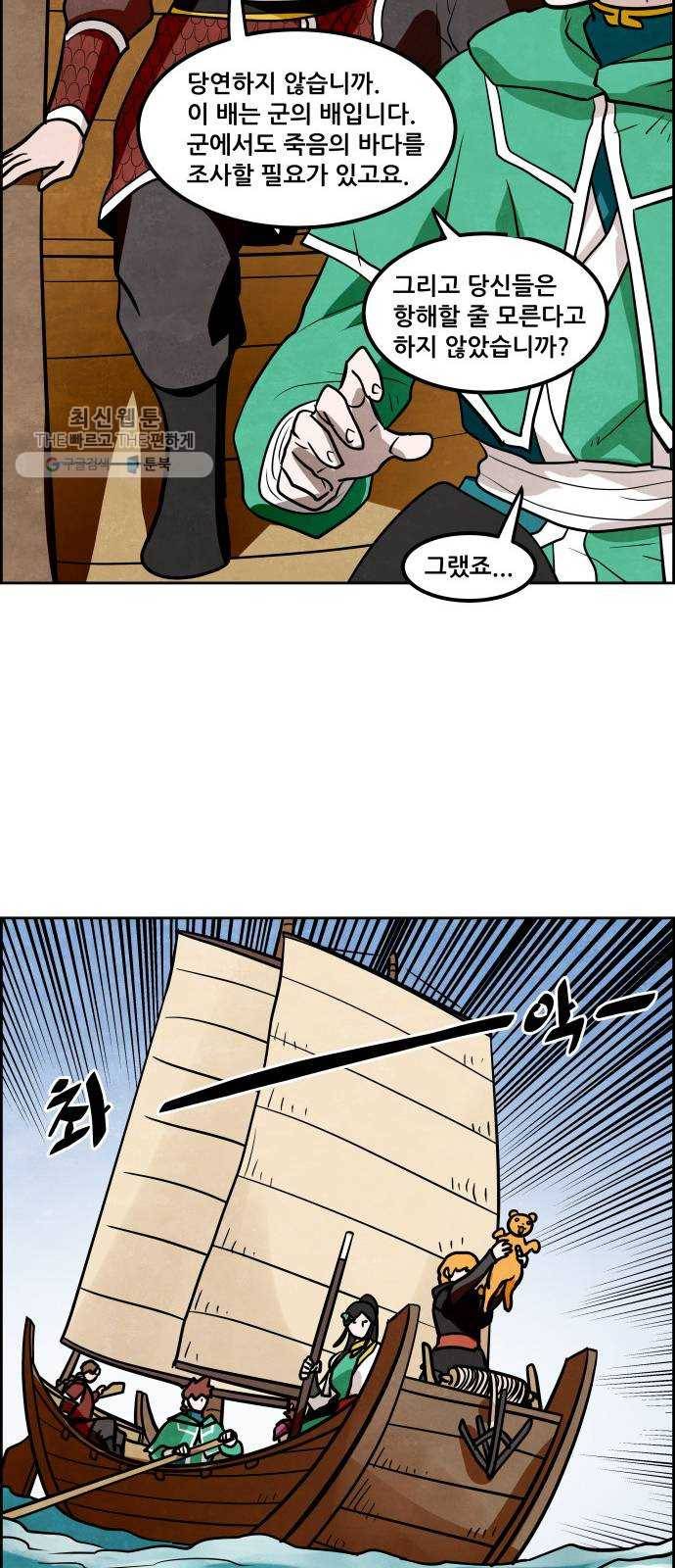 도사 가온 2부 29화 29