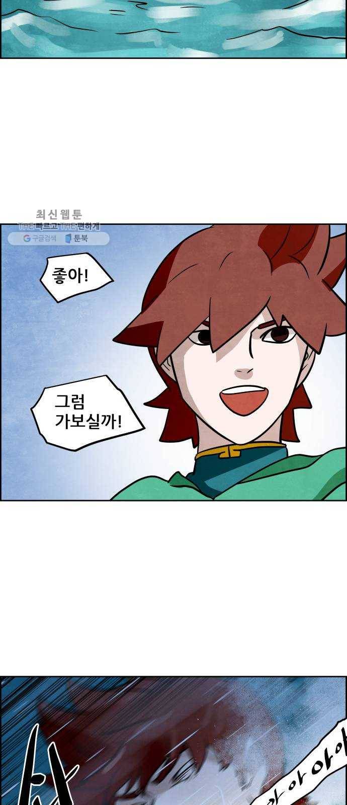 도사 가온 2부 29화 30