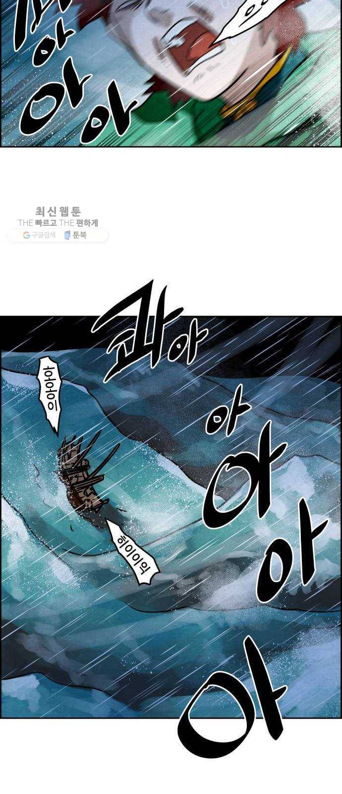 도사 가온 2부 29화 31