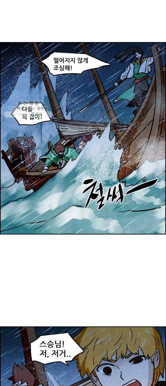 도사 가온 2부 29화 32