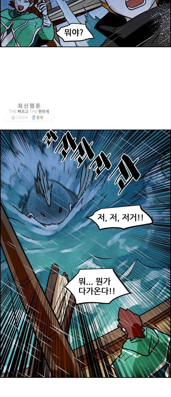 도사 가온 2부 29화 33