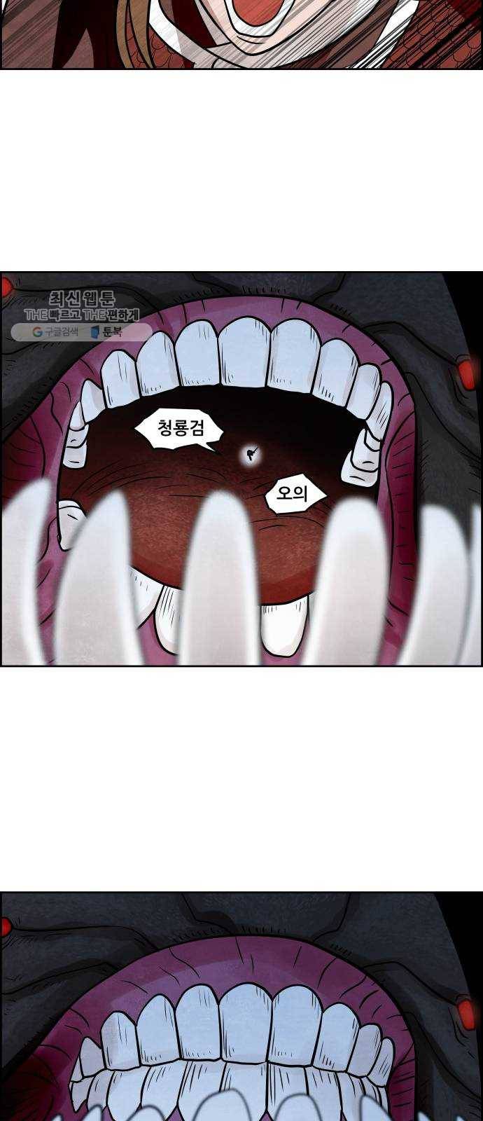 도사 가온 2부 29화 52