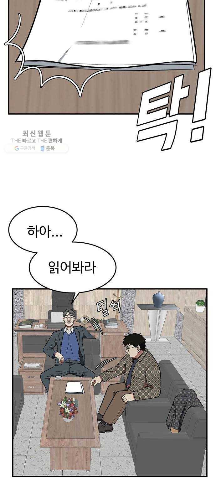 나를 바꿔줘 에이든 6 2