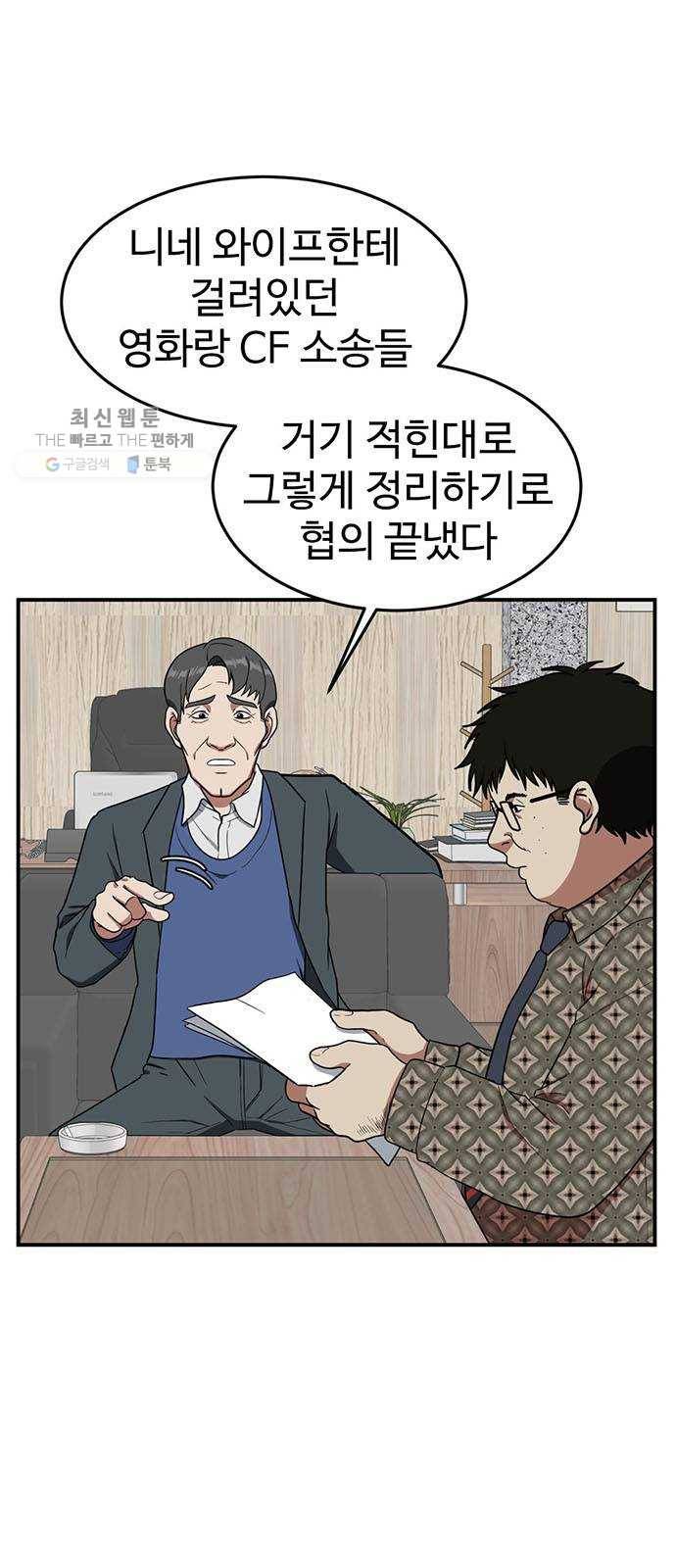나를 바꿔줘 에이든 6 3