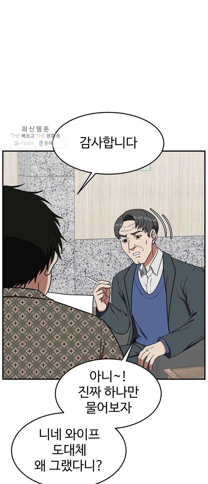 나를 바꿔줘 에이든 6 4