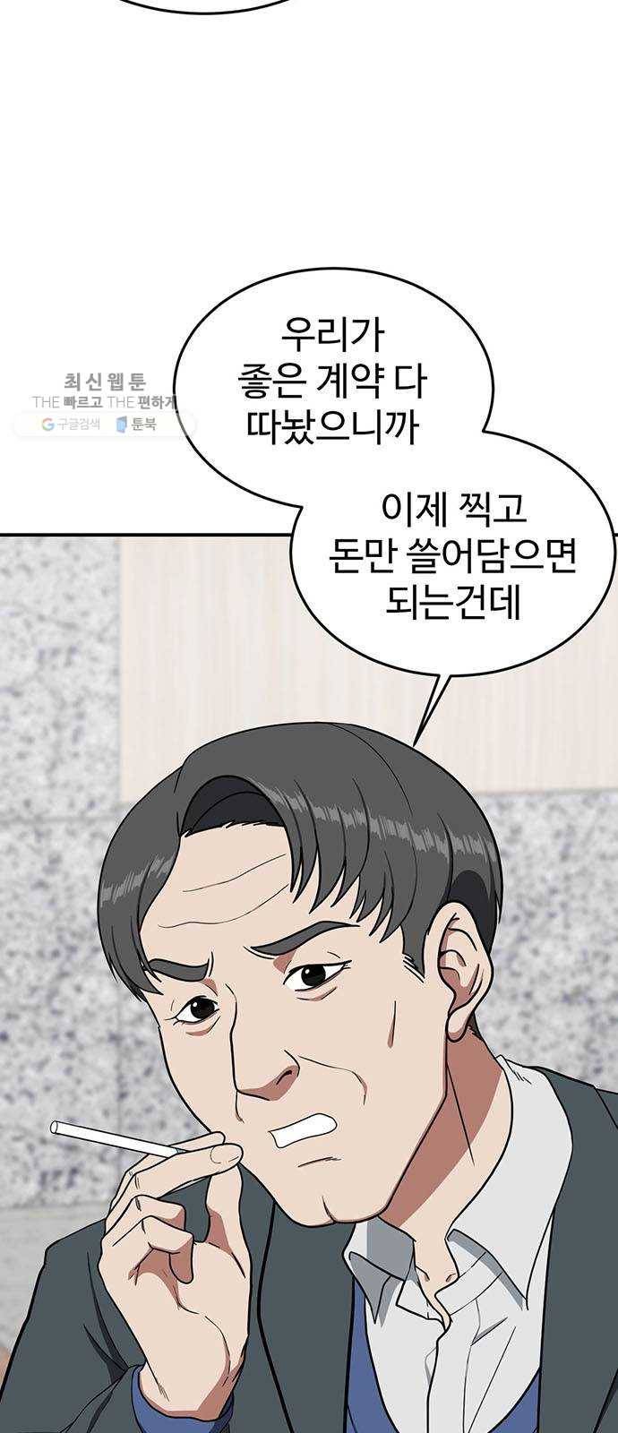 나를 바꿔줘 에이든 6 5