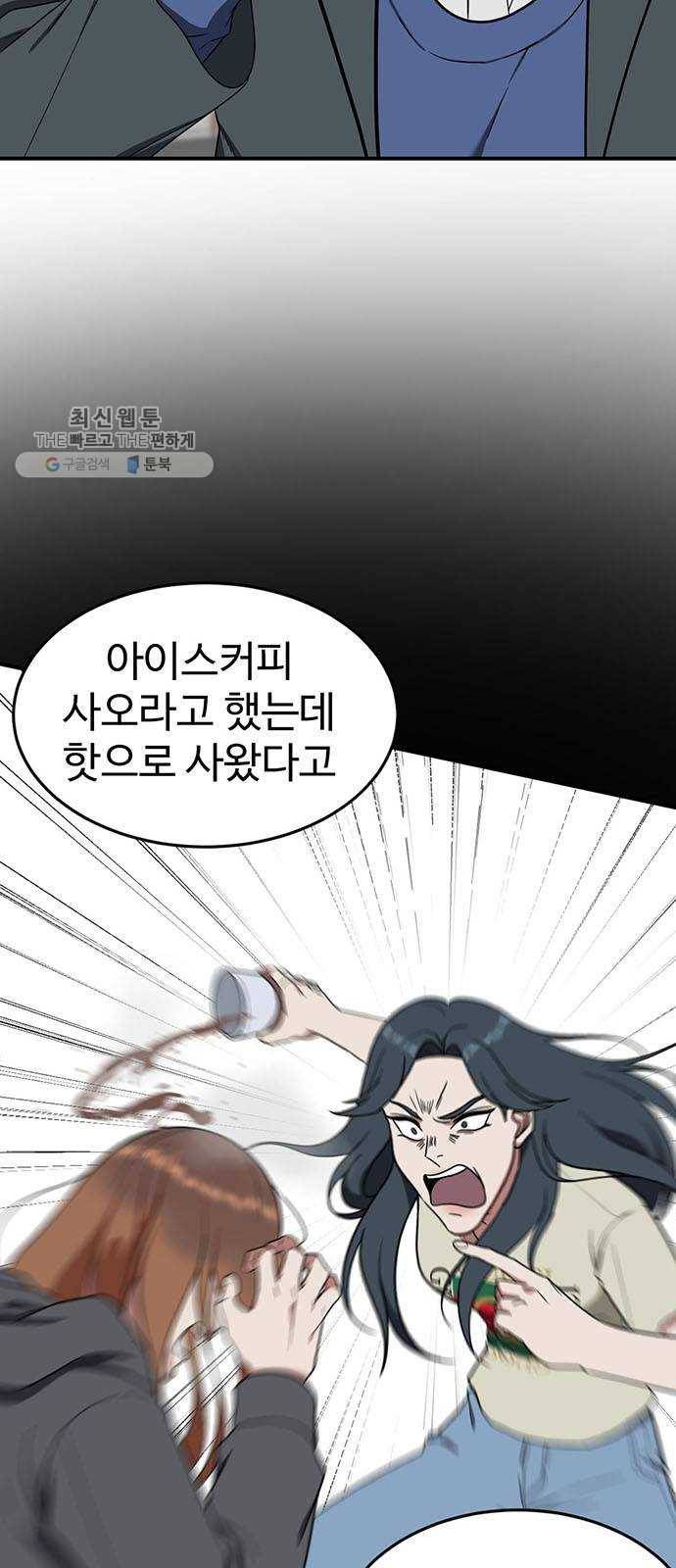 나를 바꿔줘 에이든 6 6