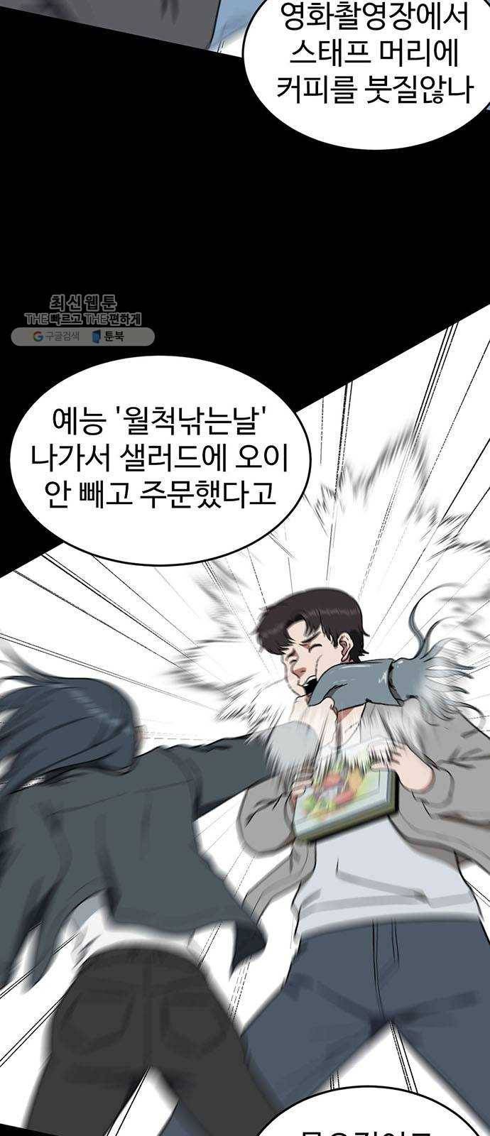 나를 바꿔줘 에이든 6 7