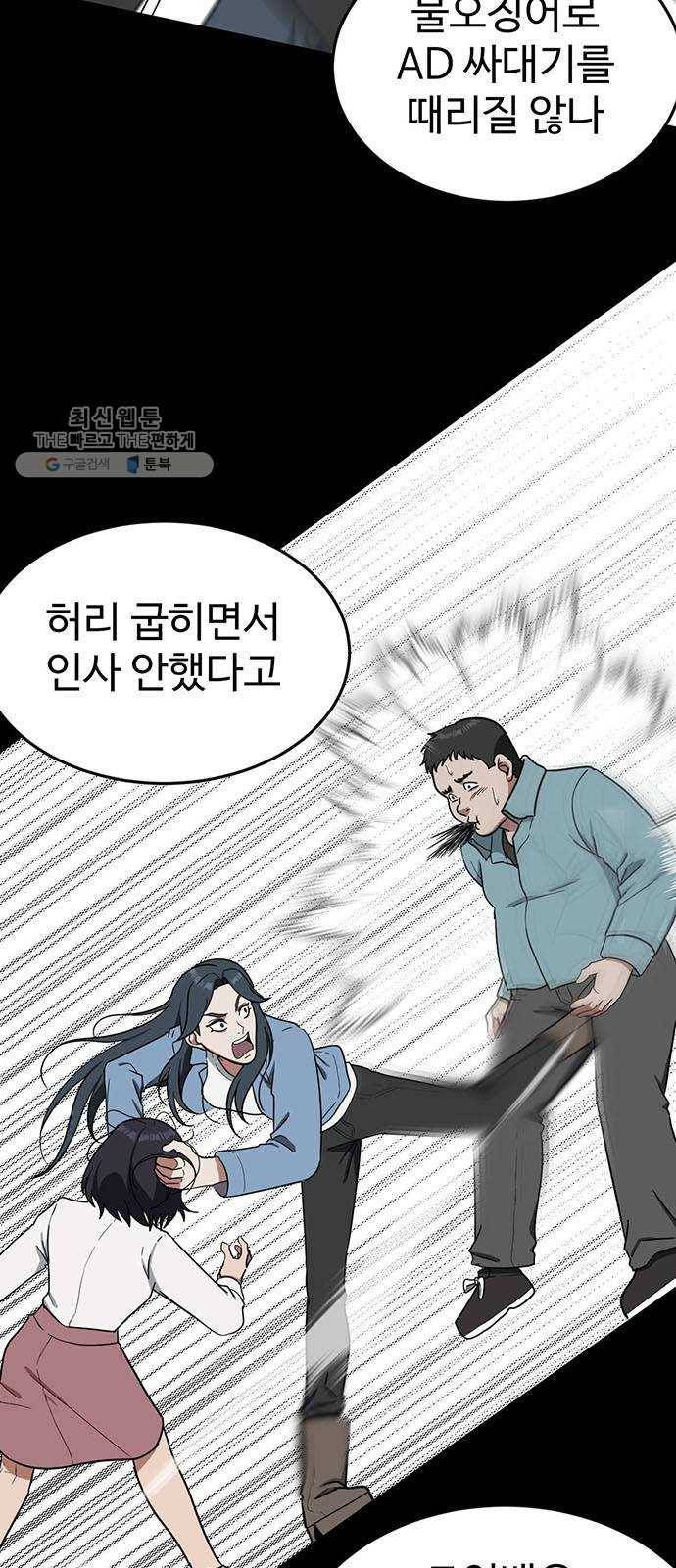 나를 바꿔줘 에이든 6 8