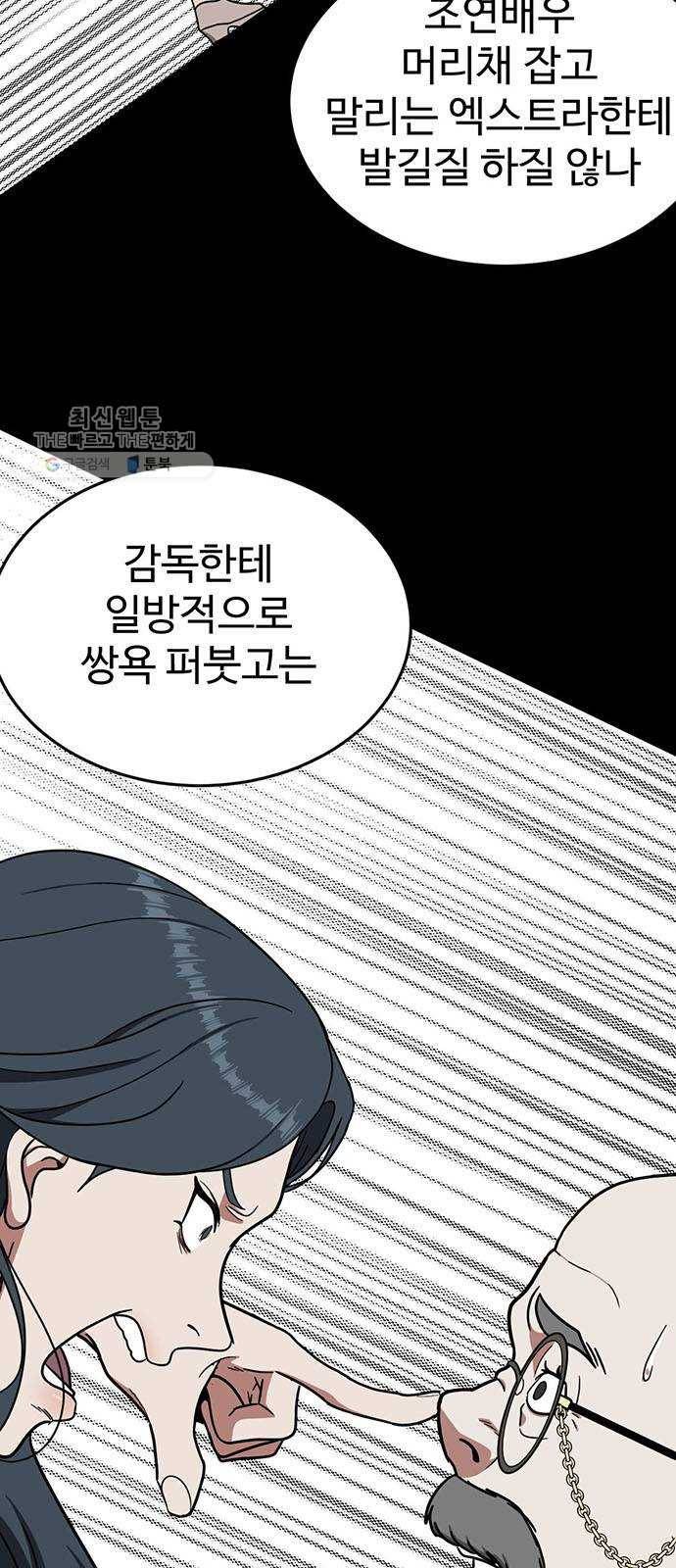 나를 바꿔줘 에이든 6 9