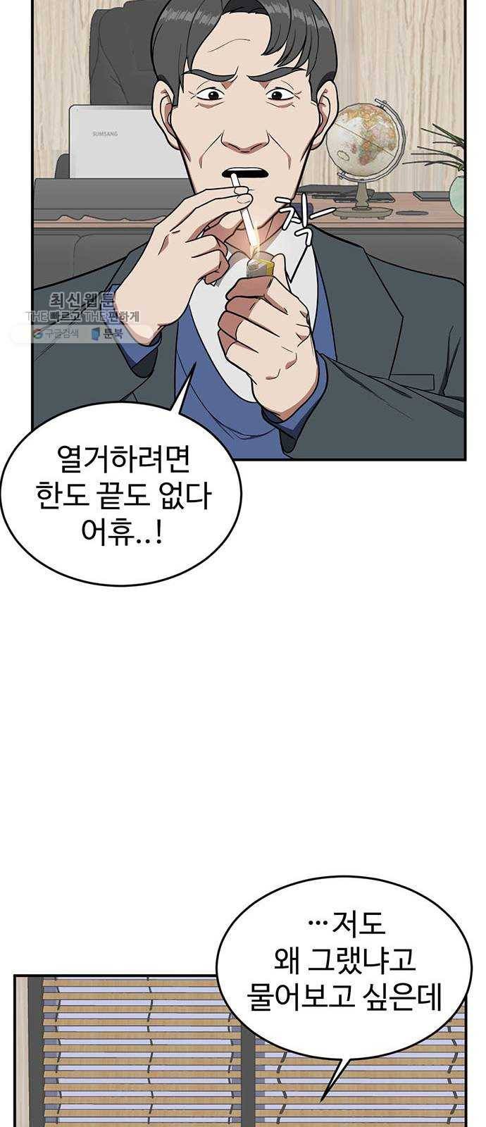 나를 바꿔줘 에이든 6 11