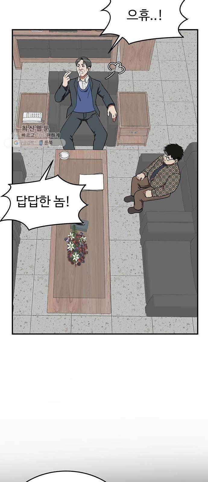 나를 바꿔줘 에이든 6 13