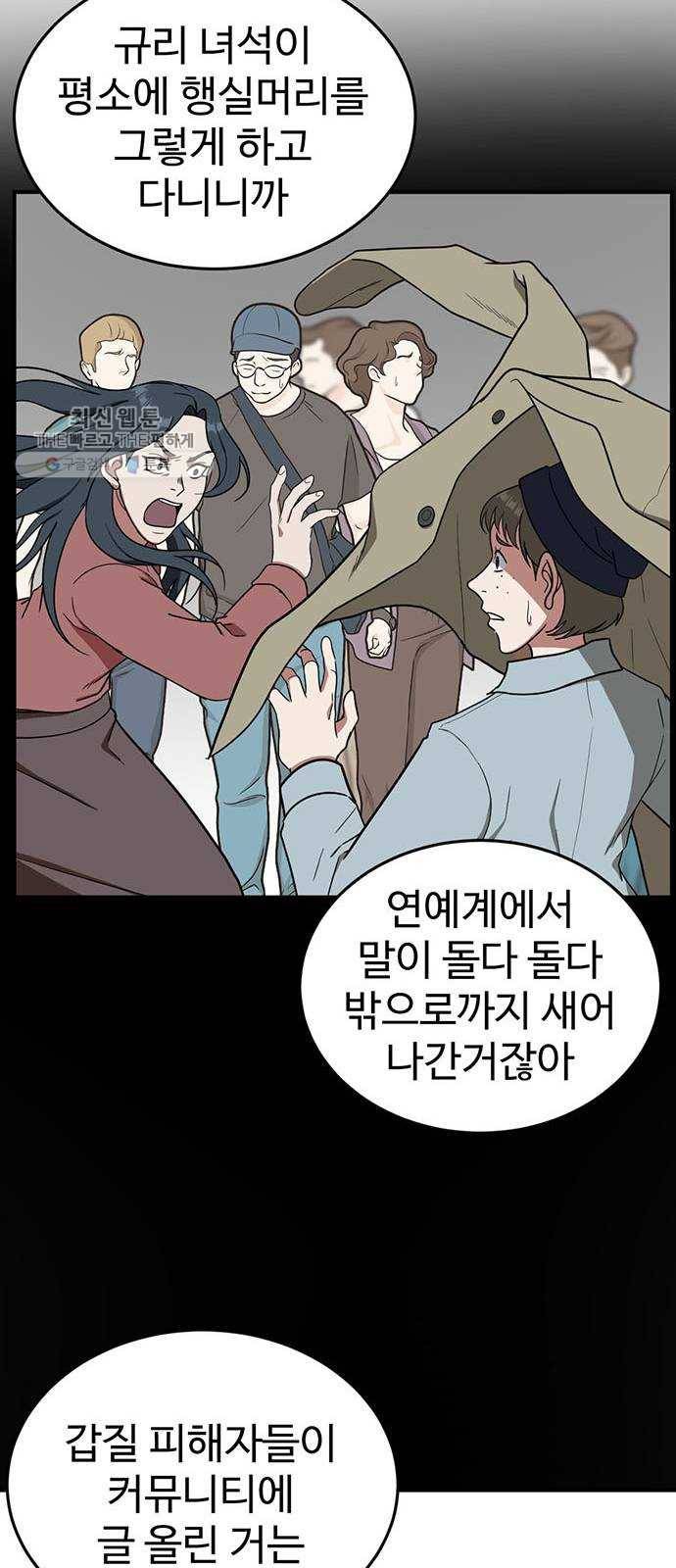 나를 바꿔줘 에이든 6 14