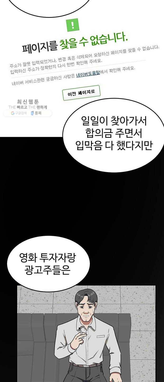 나를 바꿔줘 에이든 6 15