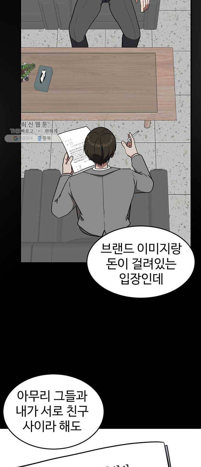 나를 바꿔줘 에이든 6 16