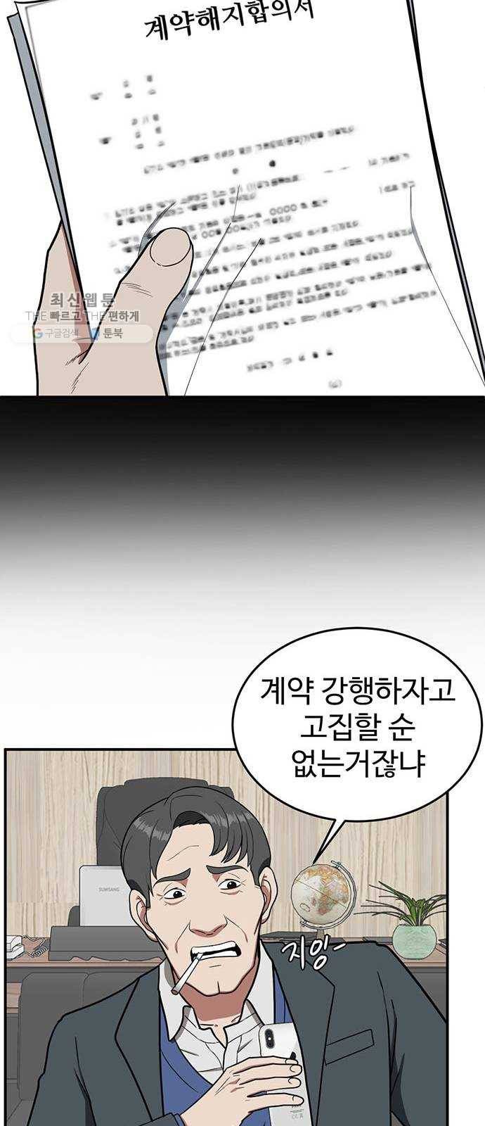 나를 바꿔줘 에이든 6 17