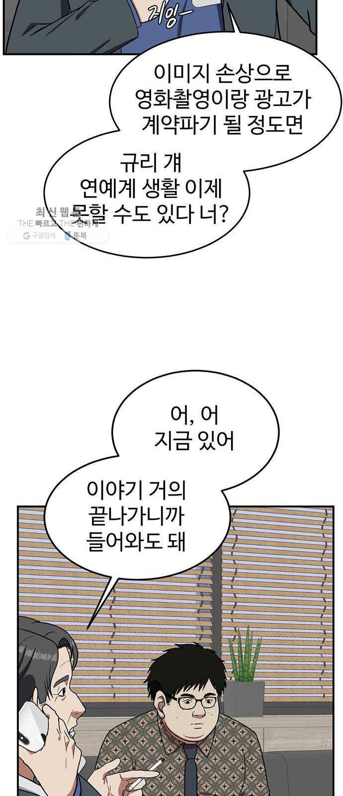 나를 바꿔줘 에이든 6 18