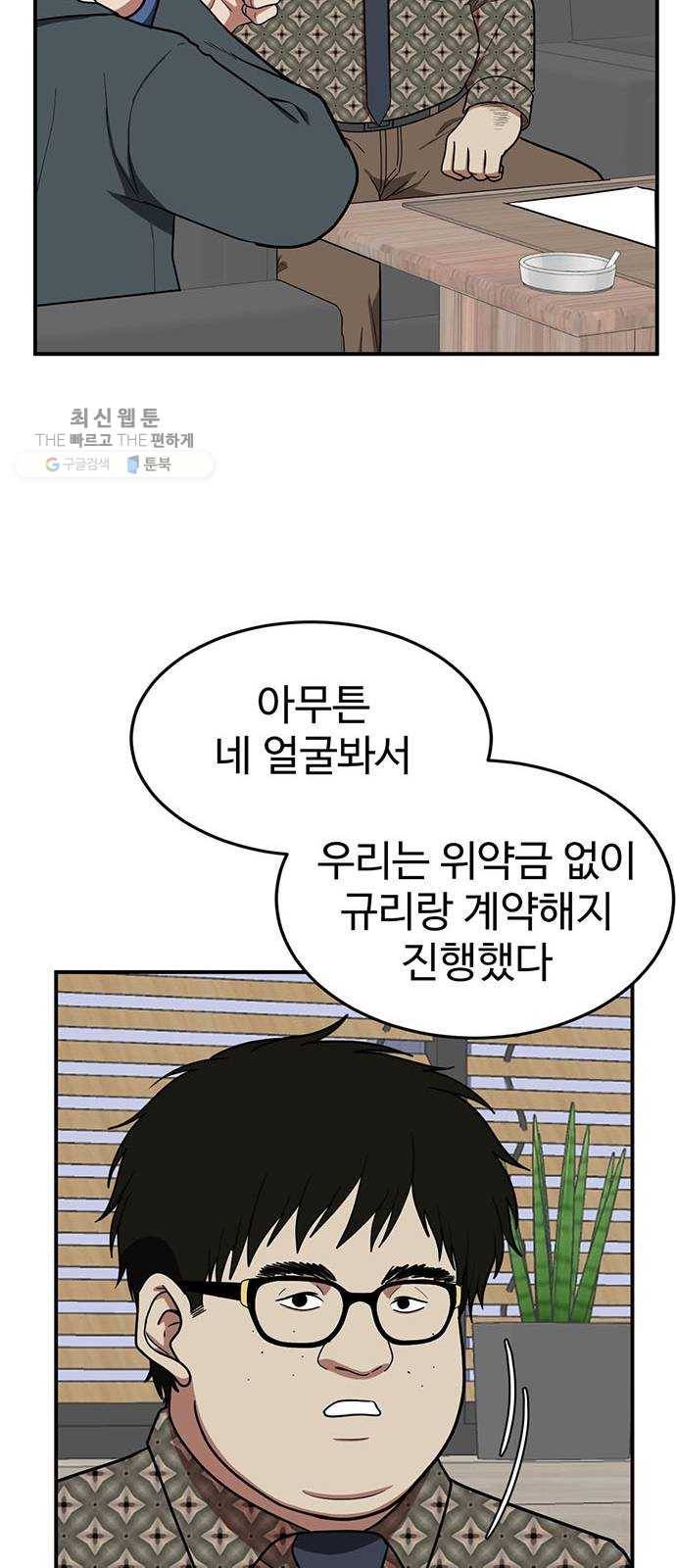 나를 바꿔줘 에이든 6 19