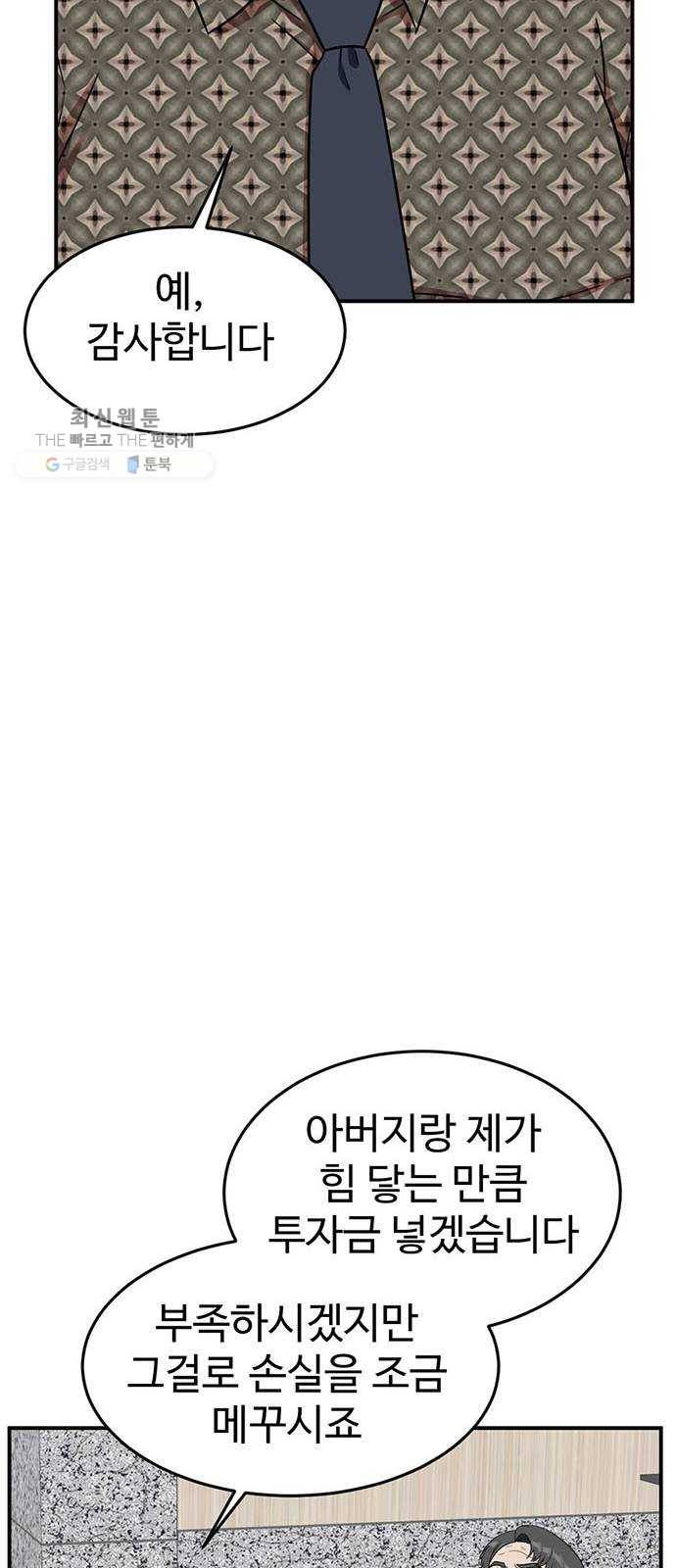 나를 바꿔줘 에이든 6 20