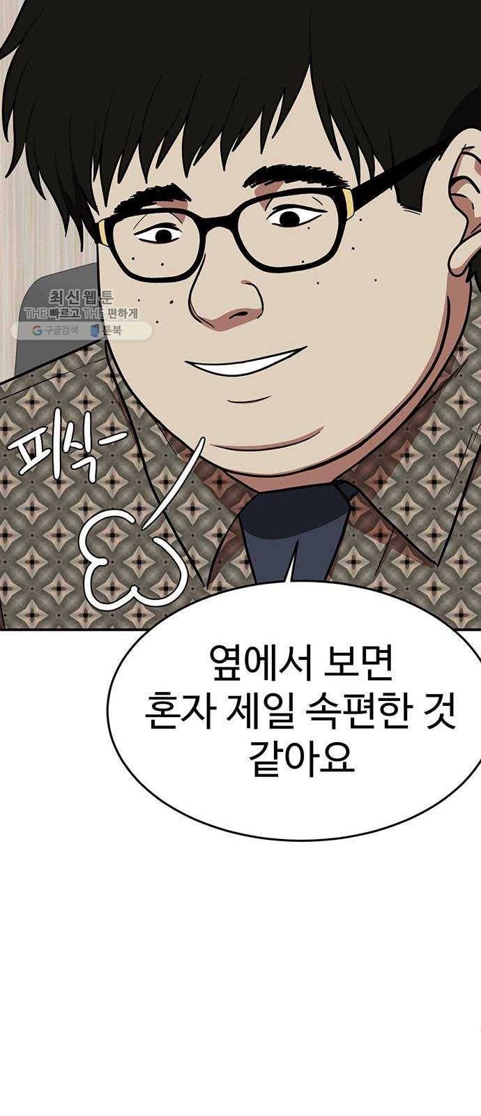 나를 바꿔줘 에이든 6 23