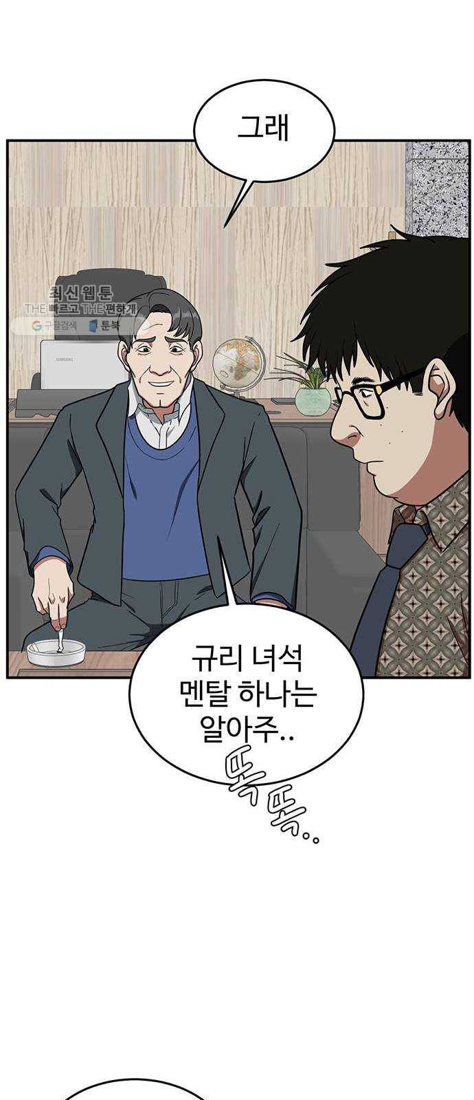 나를 바꿔줘 에이든 6 24