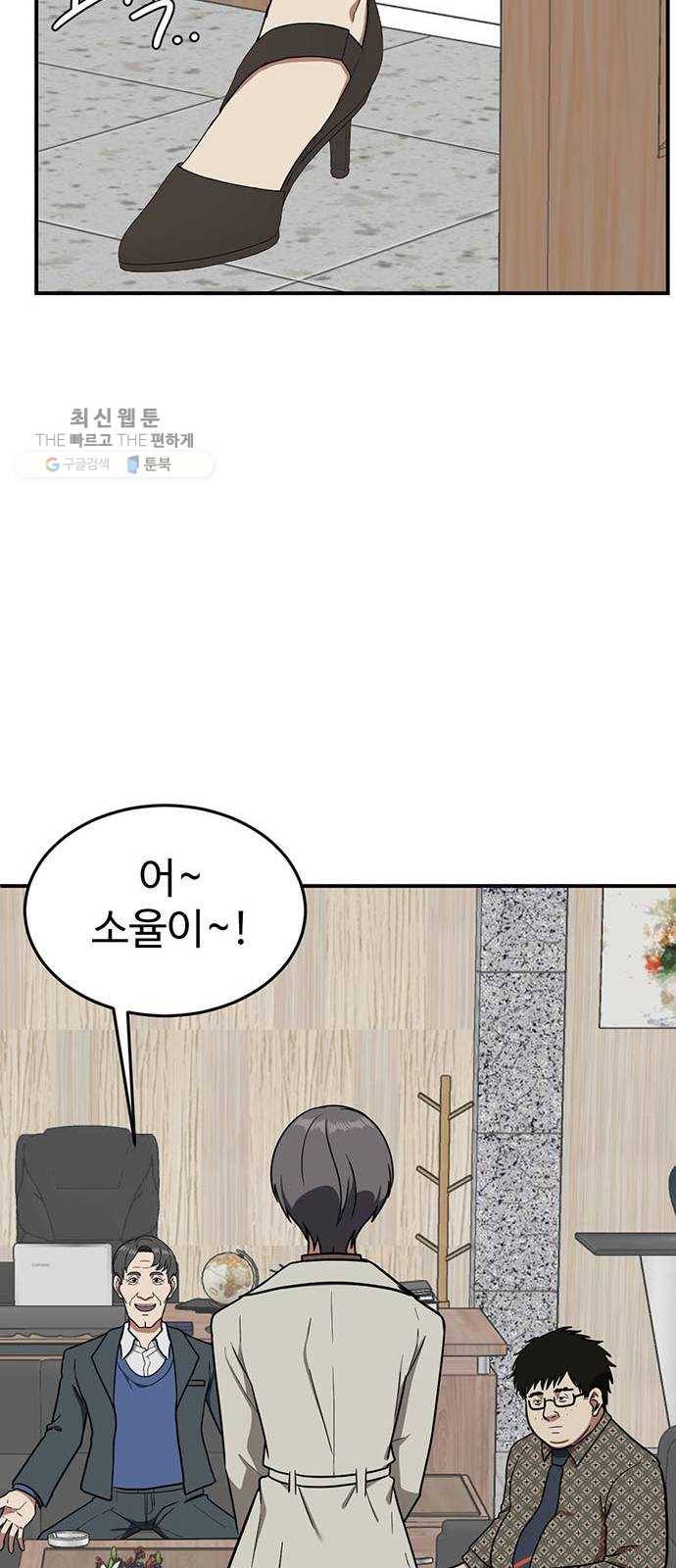 나를 바꿔줘 에이든 6 26
