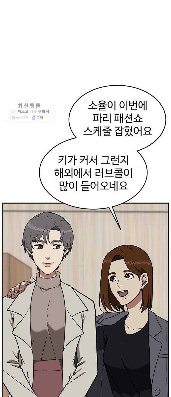 나를 바꿔줘 에이든 6 29