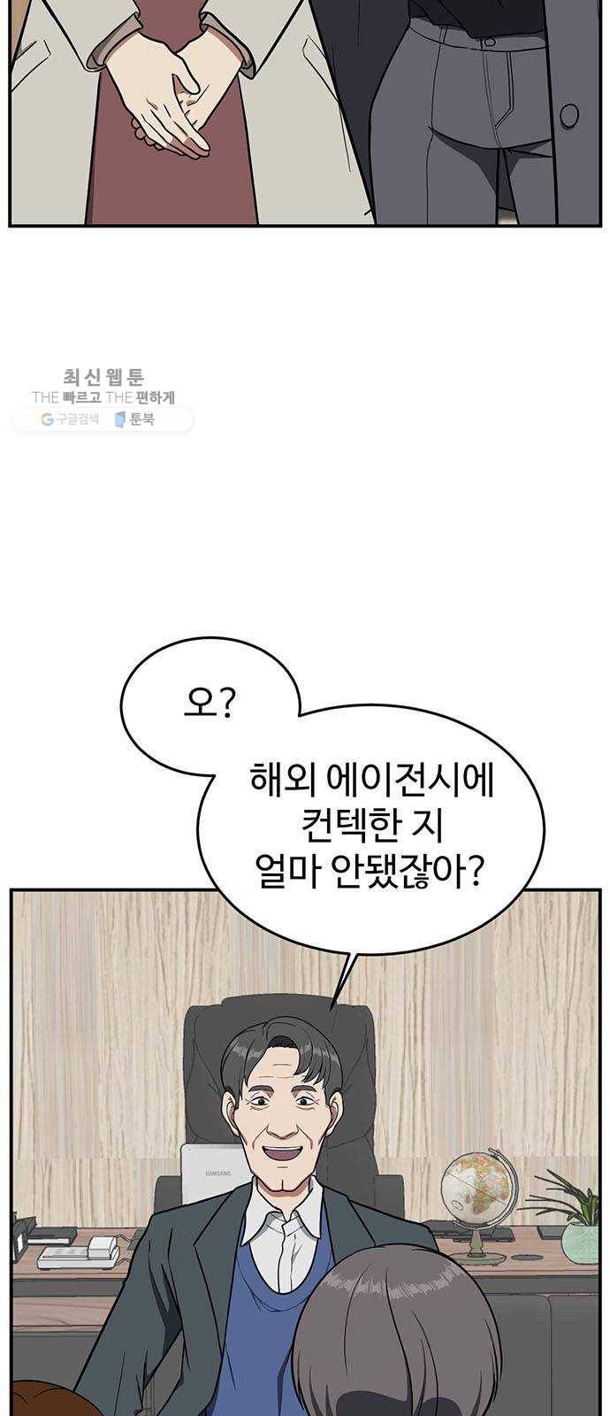 나를 바꿔줘 에이든 6 30