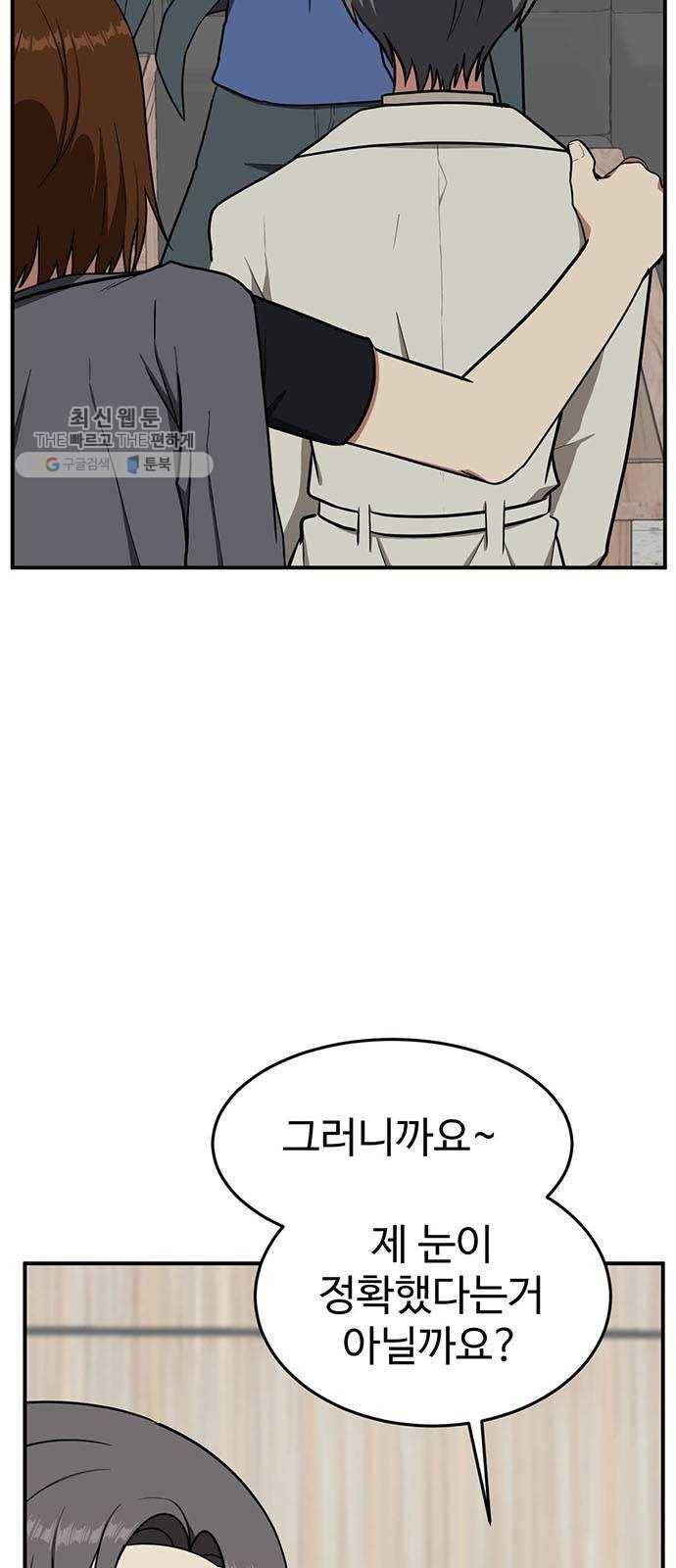 나를 바꿔줘 에이든 6 31