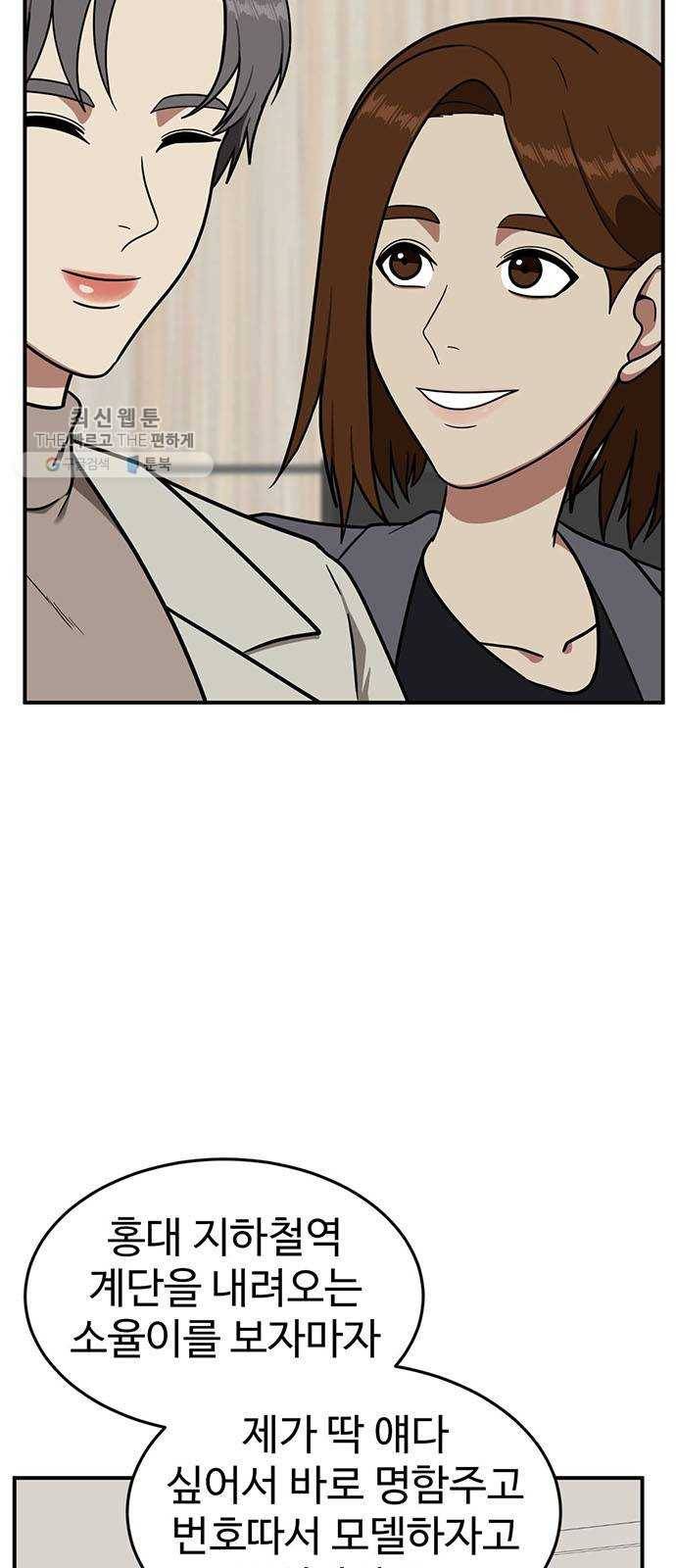 나를 바꿔줘 에이든 6 32