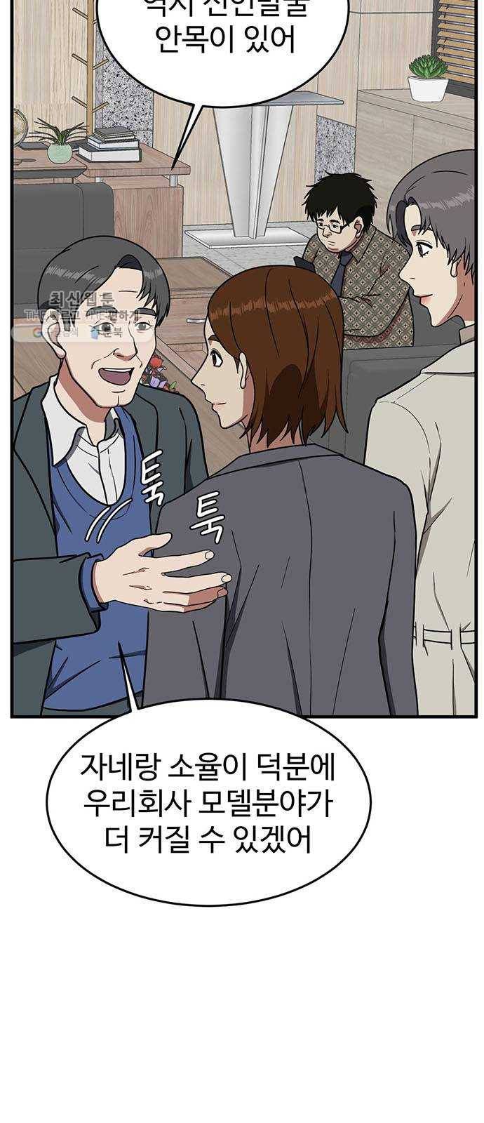 나를 바꿔줘 에이든 6 34