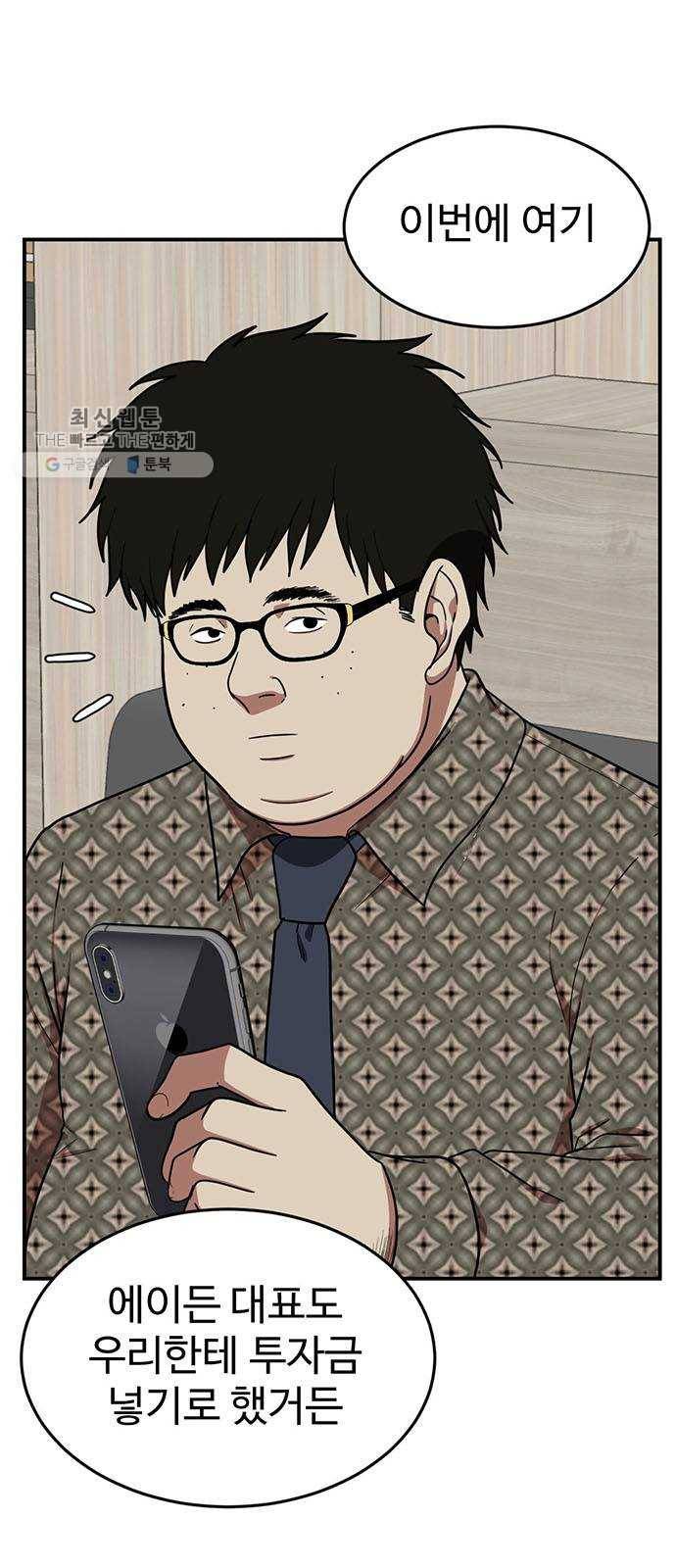 나를 바꿔줘 에이든 6 35
