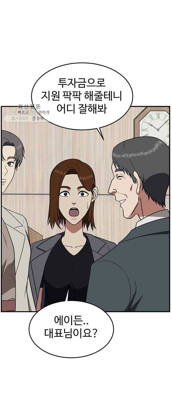 나를 바꿔줘 에이든 6 36