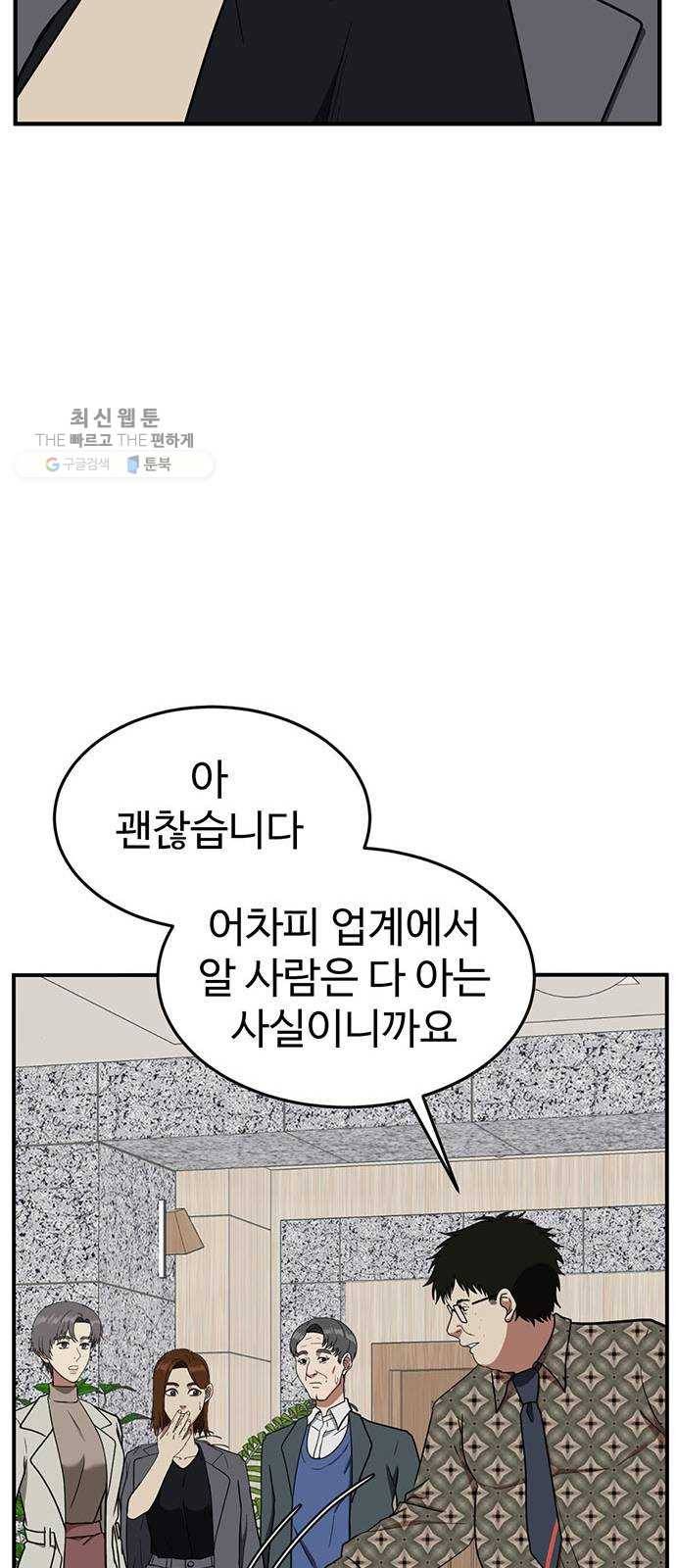 나를 바꿔줘 에이든 6 38