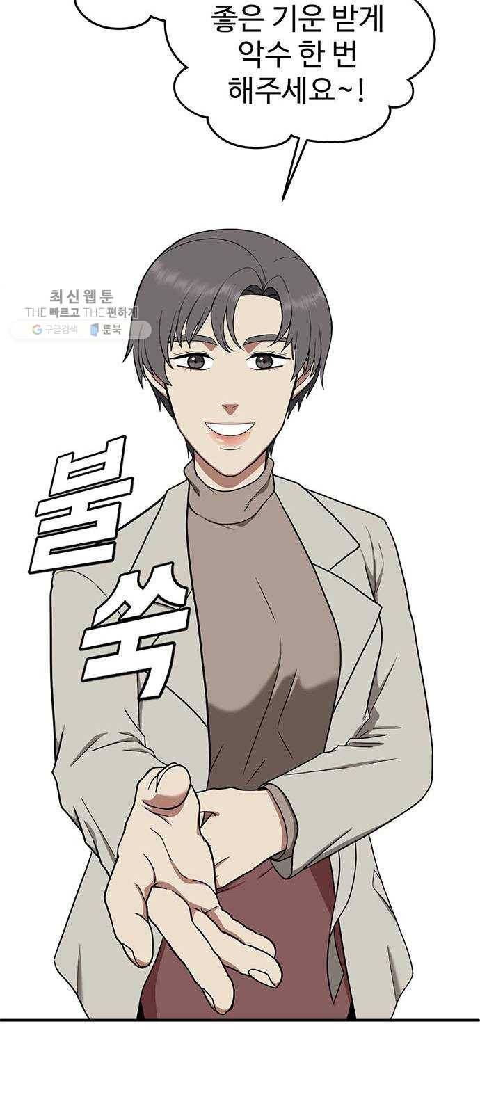 나를 바꿔줘 에이든 6 41