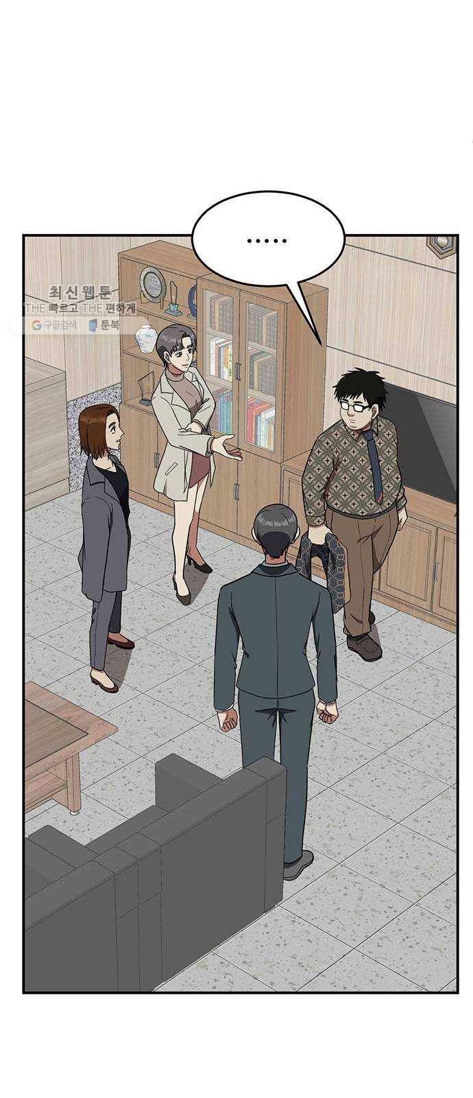 나를 바꿔줘 에이든 6 42