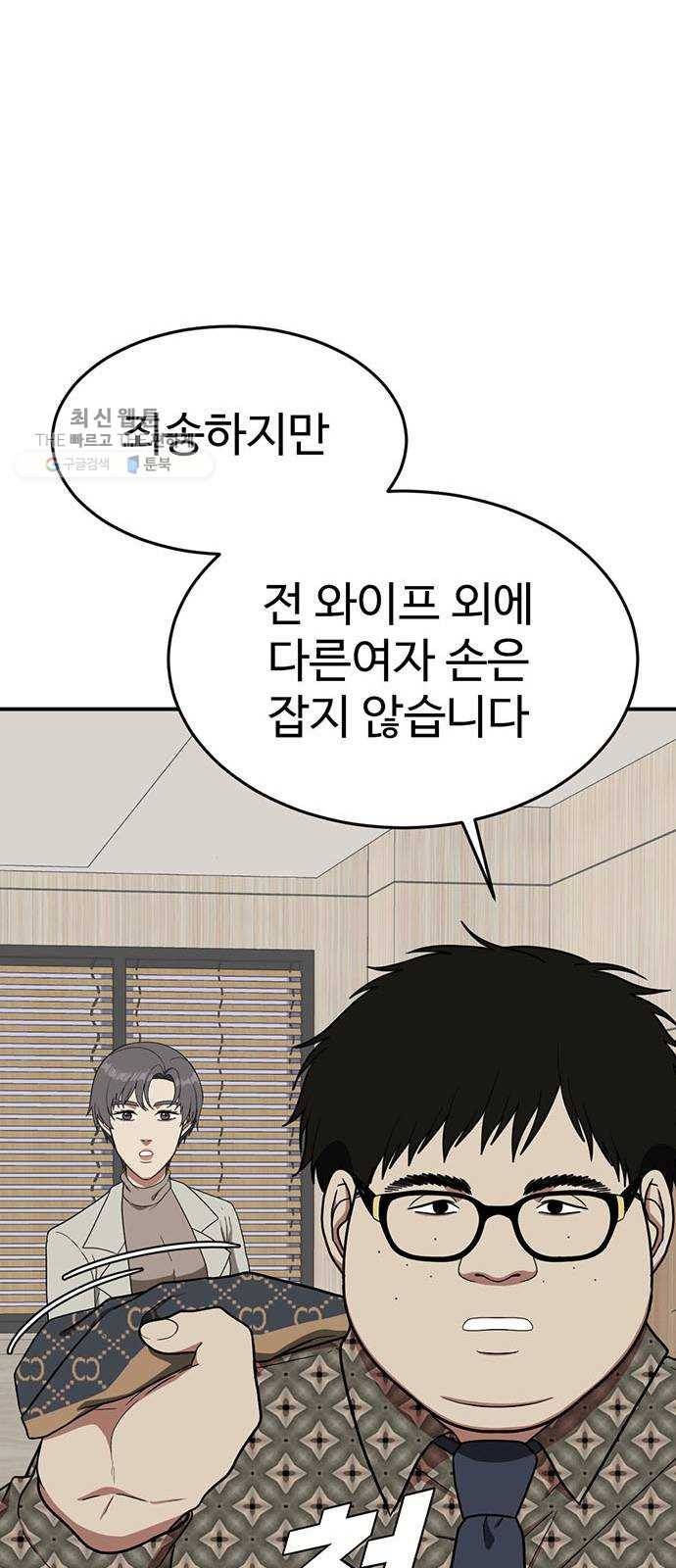 나를 바꿔줘 에이든 6 43
