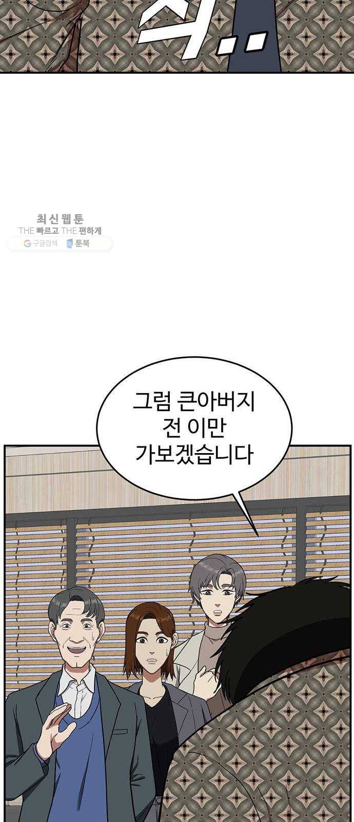 나를 바꿔줘 에이든 6 44