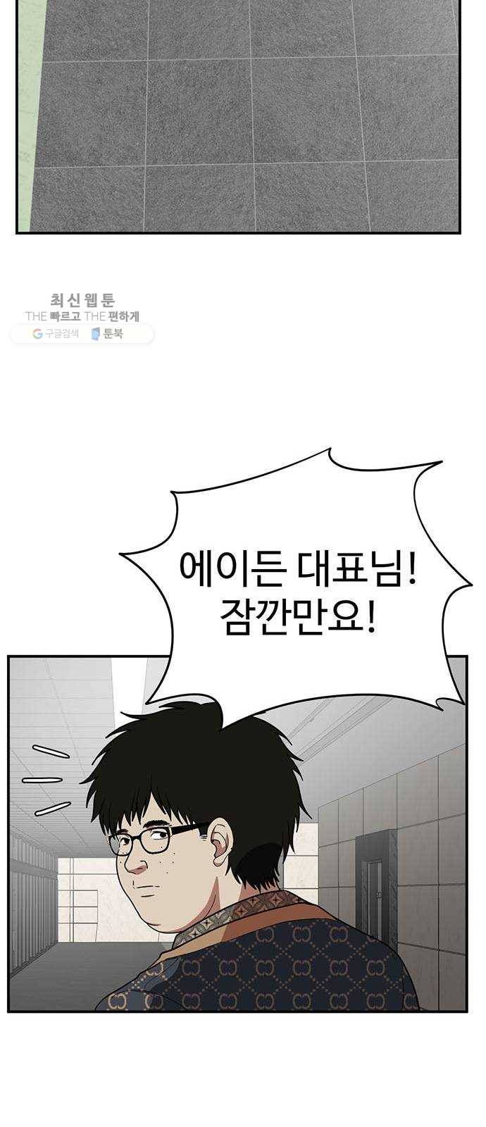 나를 바꿔줘 에이든 6 47