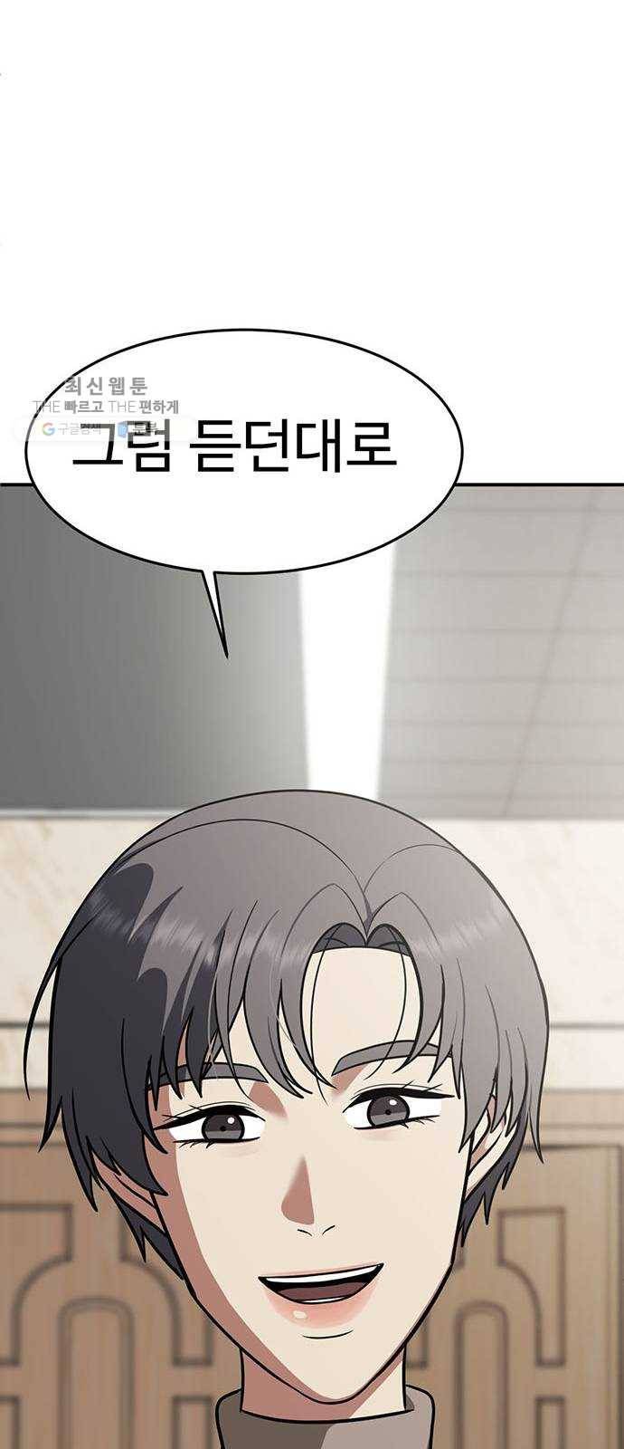 나를 바꿔줘 에이든 6 52