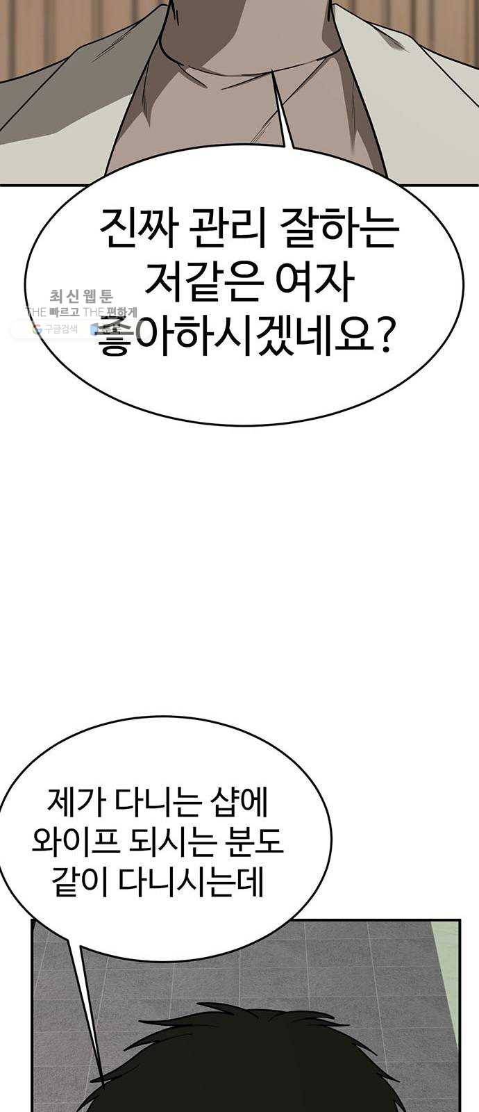 나를 바꿔줘 에이든 6 53