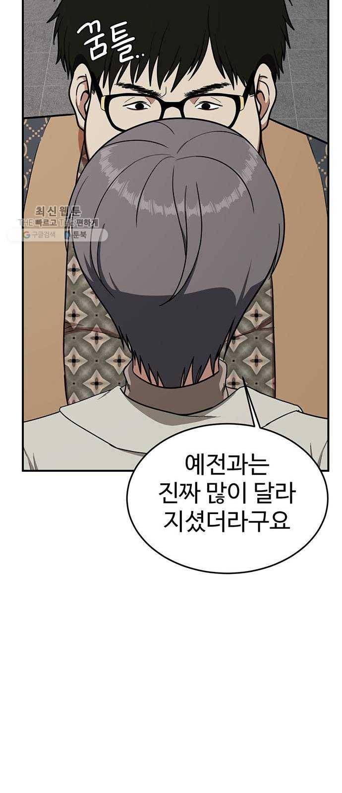 나를 바꿔줘 에이든 6 54