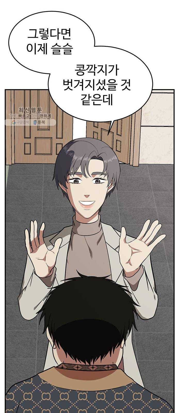 나를 바꿔줘 에이든 6 55