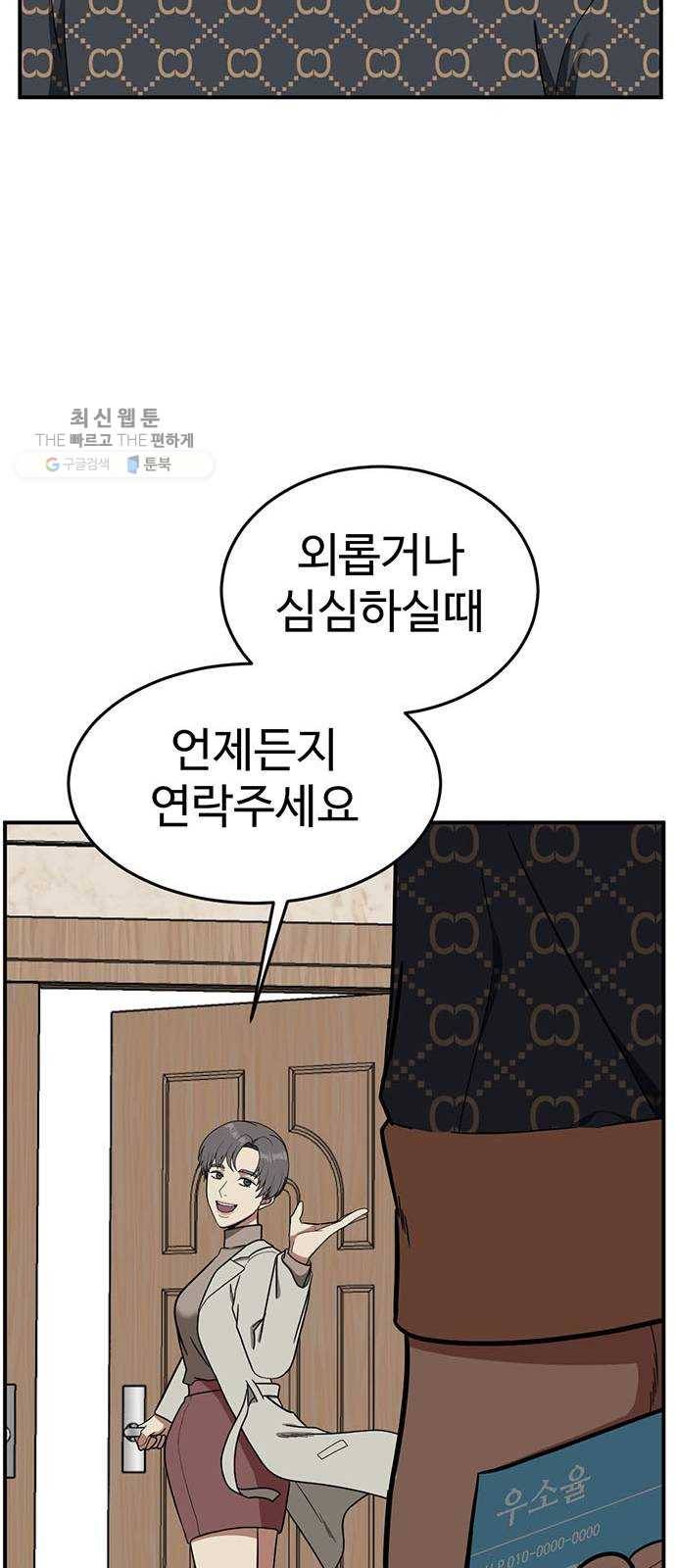나를 바꿔줘 에이든 6 56