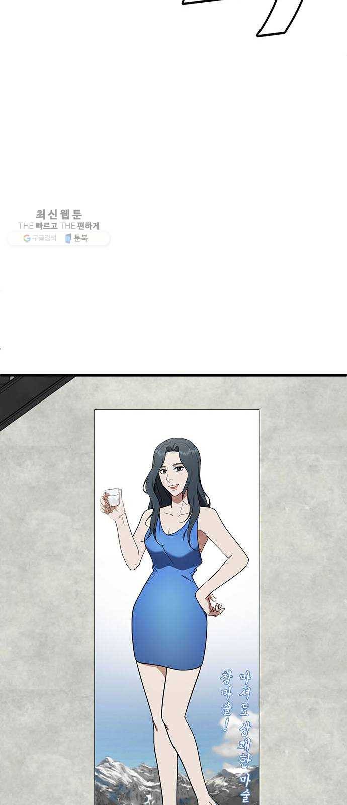 나를 바꿔줘 에이든 6 62