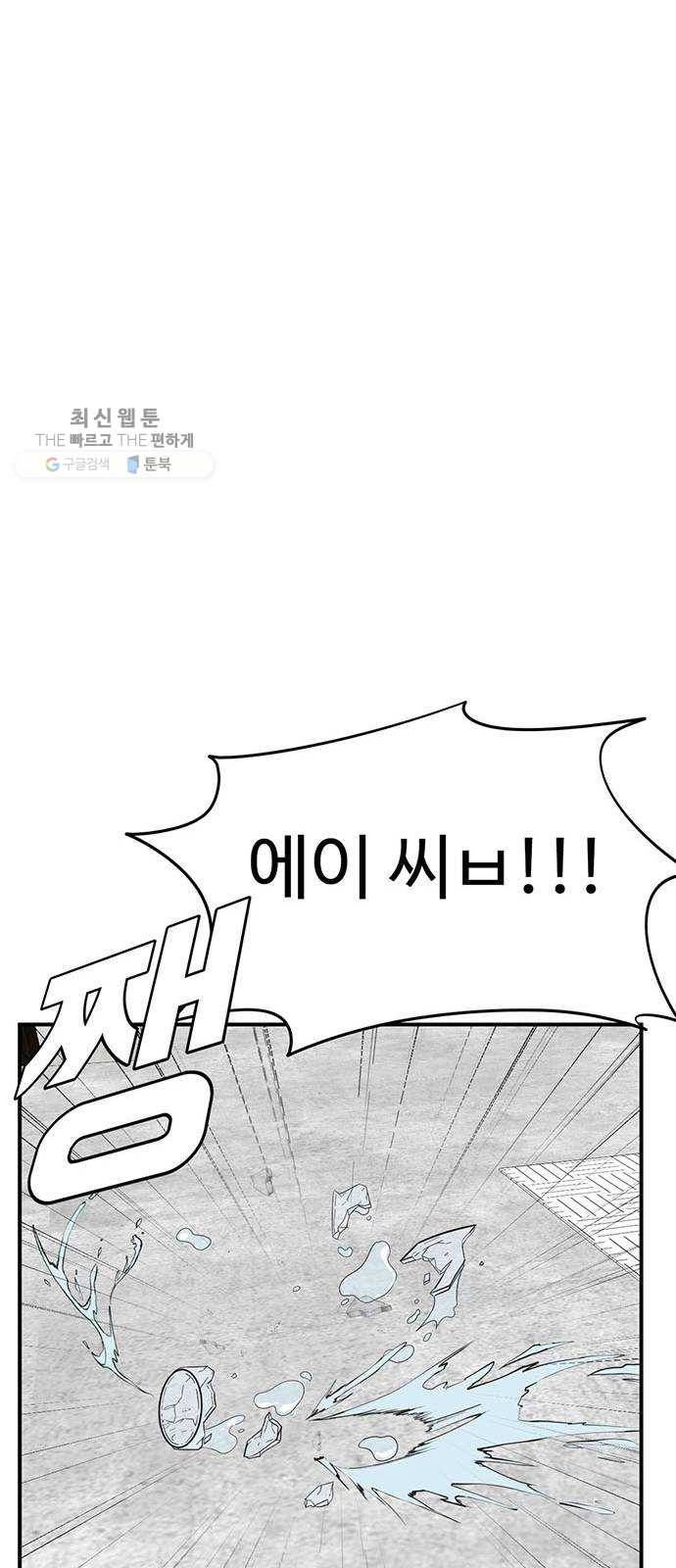 나를 바꿔줘 에이든 6 68