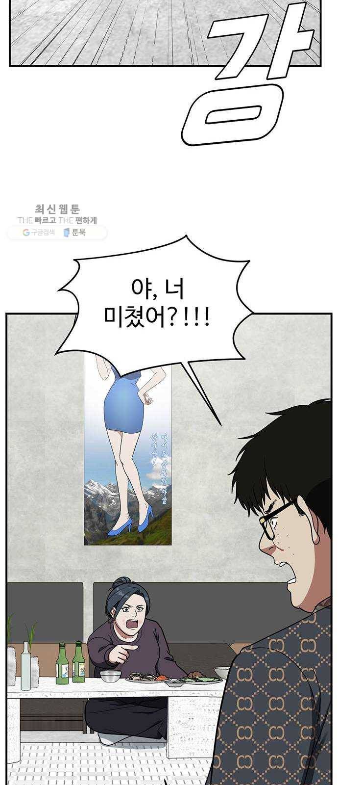 나를 바꿔줘 에이든 6 69