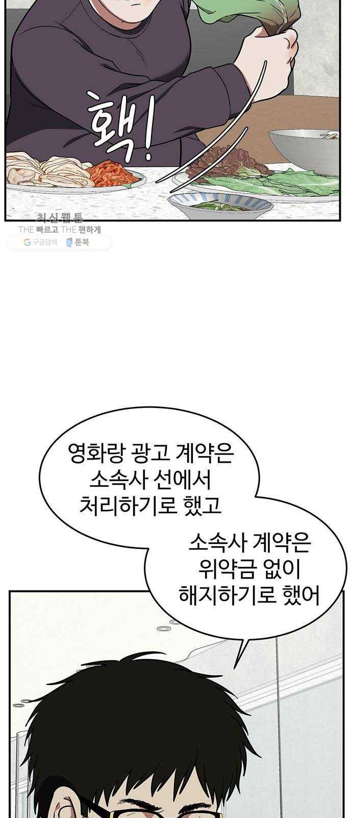 나를 바꿔줘 에이든 6 71