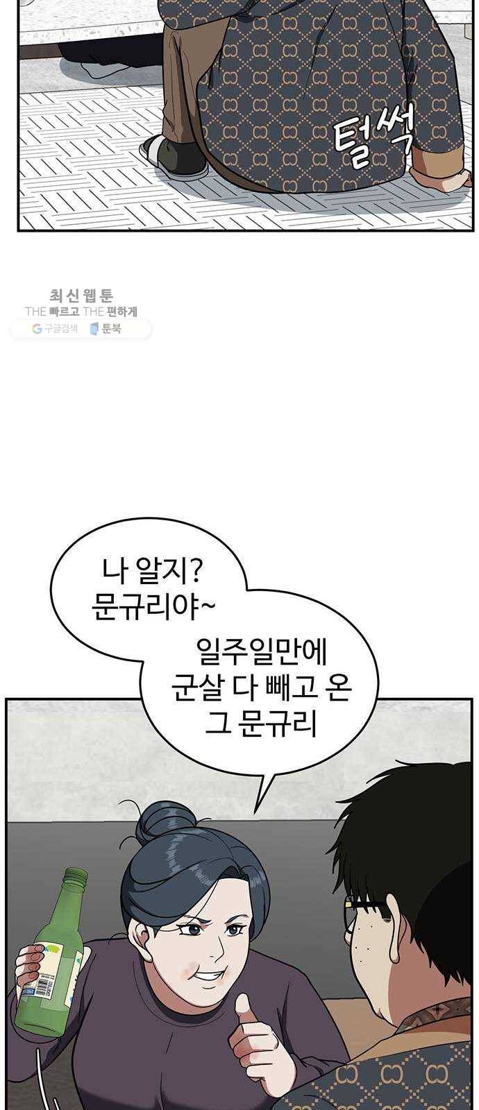 나를 바꿔줘 에이든 6 74